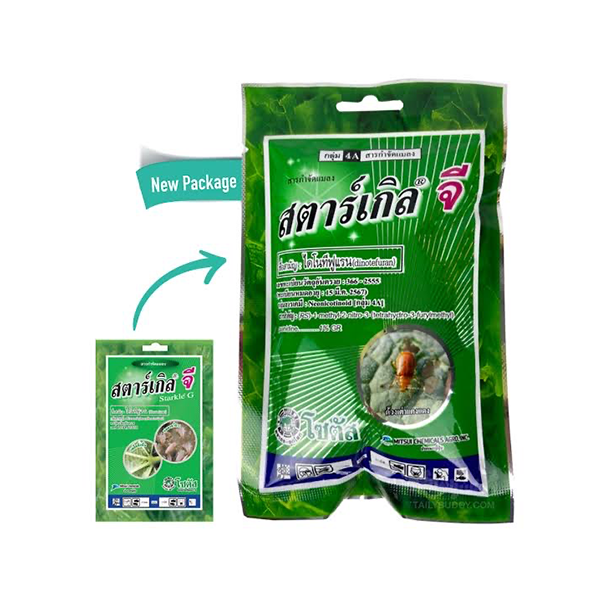 สารกำจัดแมลง สตาร์เกิล-จี 100g