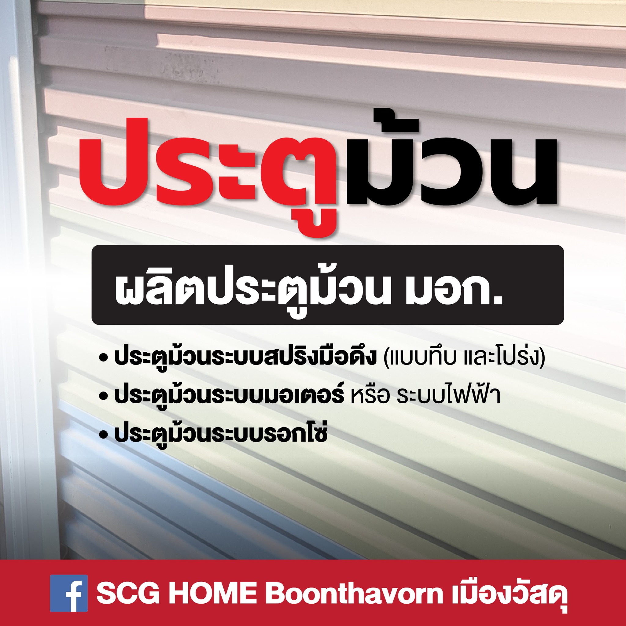 โรงงานกุลรวี